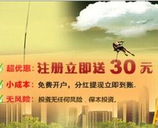 2014年上海鑫宏小额投资理财公司有何优势